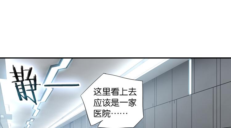 《无限剧场》059新的副本，新的旅程（四） 第13页