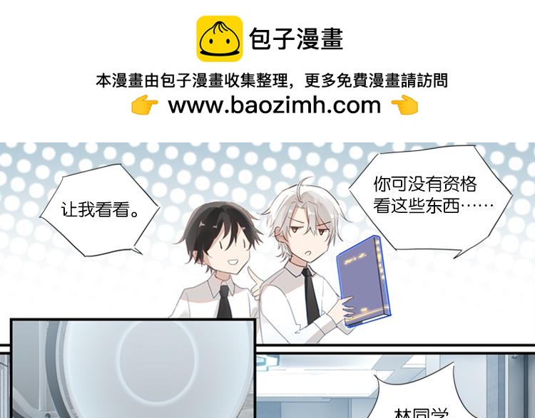 《无限剧场》059新的副本，新的旅程（四） 第19页