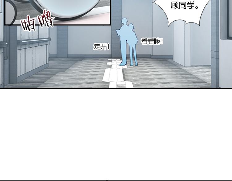 《无限剧场》059新的副本，新的旅程（四） 第20页
