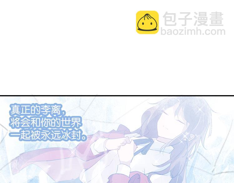 《无限剧场》058新的副本，新的旅程（三） 第17页