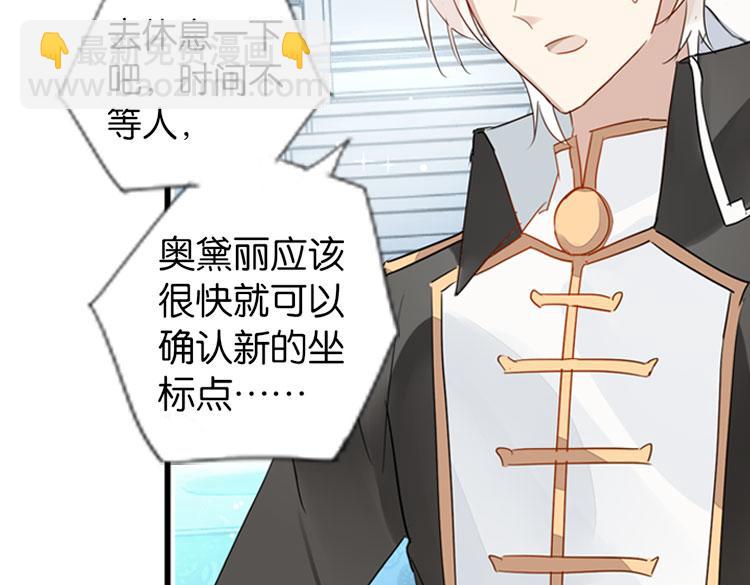 《无限剧场》058新的副本，新的旅程（三） 第23页