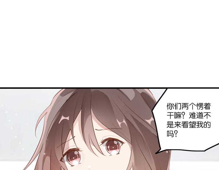 《无限剧场》060奇怪的双胞胎兄弟！（上） 第19页