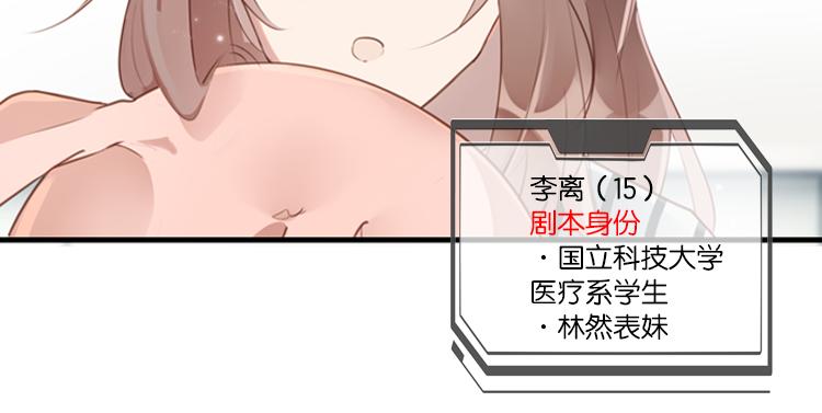 《无限剧场》060奇怪的双胞胎兄弟！（上） 第20页