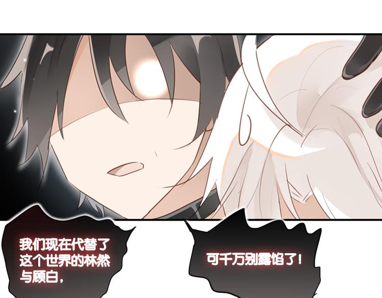 《无限剧场》060奇怪的双胞胎兄弟！（上） 第29页