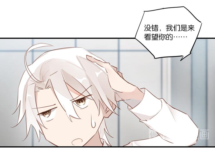 《无限剧场》060奇怪的双胞胎兄弟！（上） 第31页