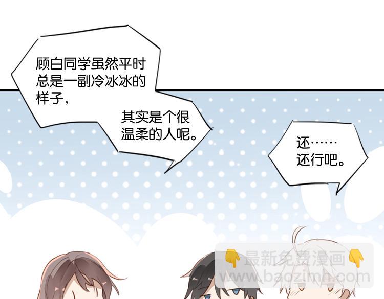 《无限剧场》060奇怪的双胞胎兄弟！（上） 第33页