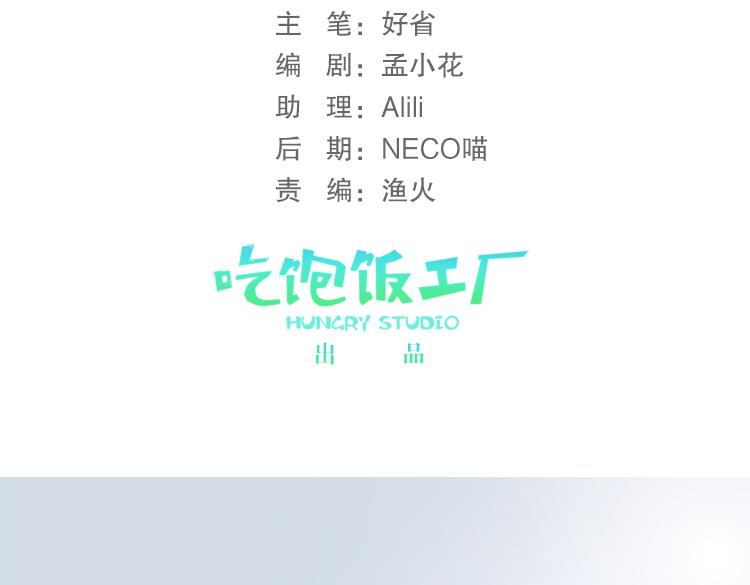 《无限剧场》060奇怪的双胞胎兄弟！（上） 第3页