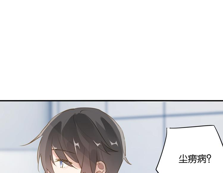 《无限剧场》060奇怪的双胞胎兄弟！（上） 第47页