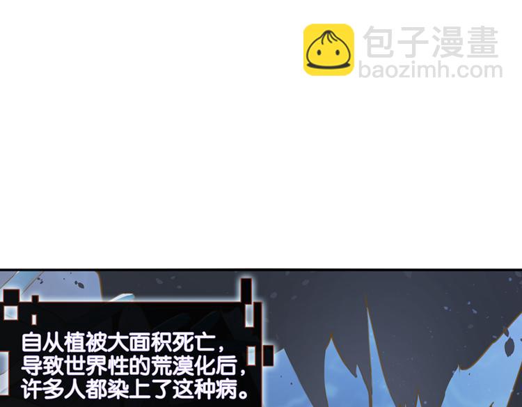 《无限剧场》060奇怪的双胞胎兄弟！（上） 第49页