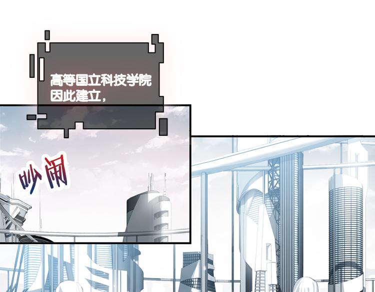 《无限剧场》060奇怪的双胞胎兄弟！（上） 第9页