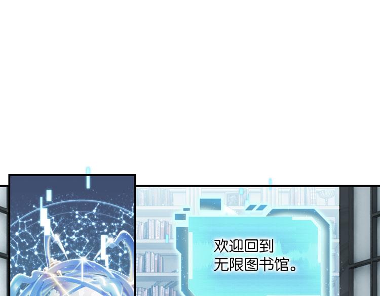 《无限剧场》057新的副本，新的旅程（二） 第19页
