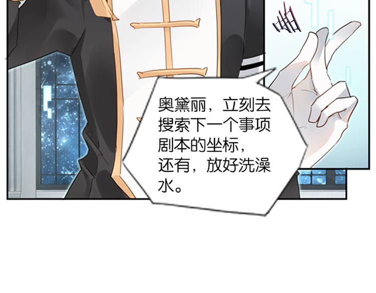 《无限剧场》057新的副本，新的旅程（二） 第25页