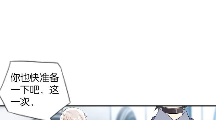 《无限剧场》057新的副本，新的旅程（二） 第26页