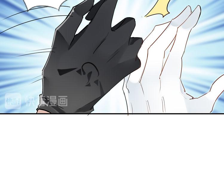 《无限剧场》057新的副本，新的旅程（二） 第29页