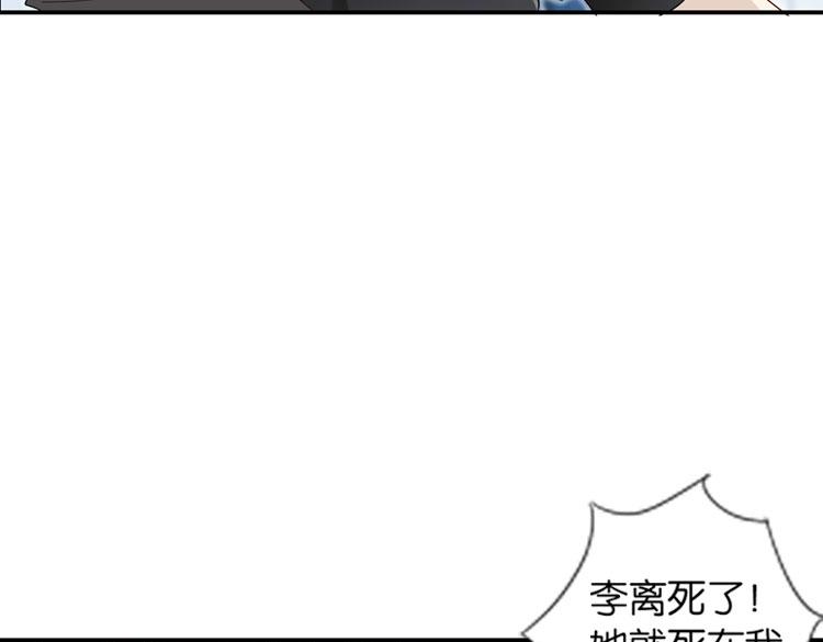 《无限剧场》057新的副本，新的旅程（二） 第35页