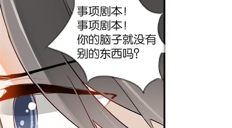《无限剧场》057新的副本，新的旅程（二） 第38页