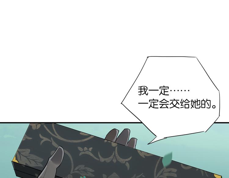 《无限剧场》057新的副本，新的旅程（二） 第3页