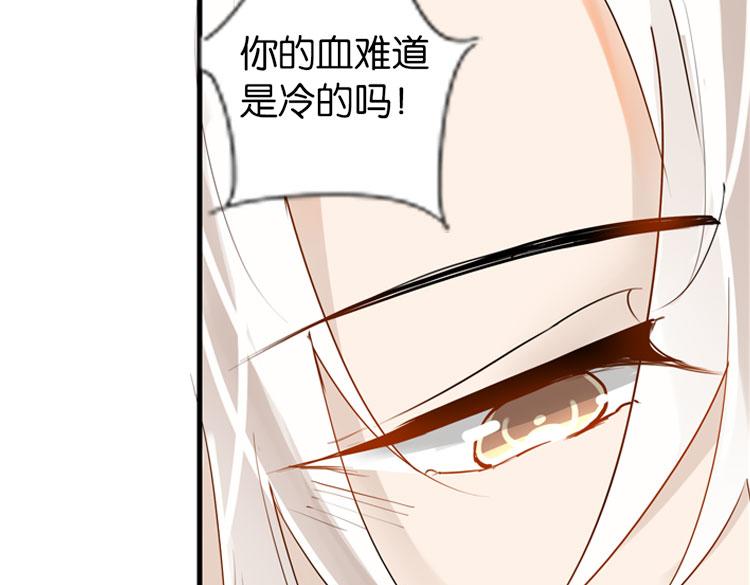 《无限剧场》057新的副本，新的旅程（二） 第41页
