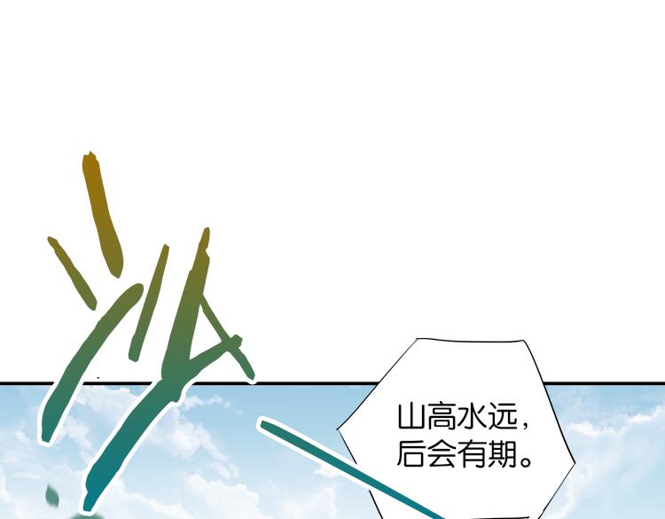 《无限剧场》057新的副本，新的旅程（二） 第5页