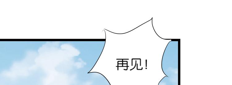 《无限剧场》057新的副本，新的旅程（二） 第8页