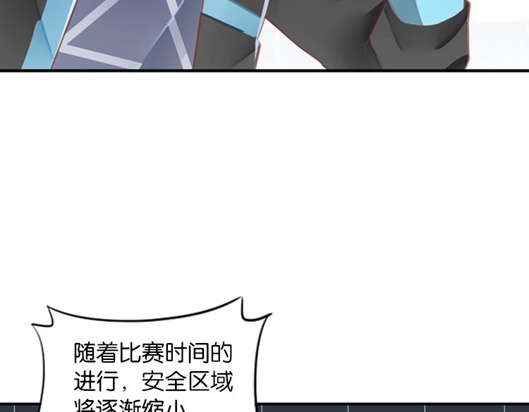 《无限剧场》062进入游戏（上） 第11页