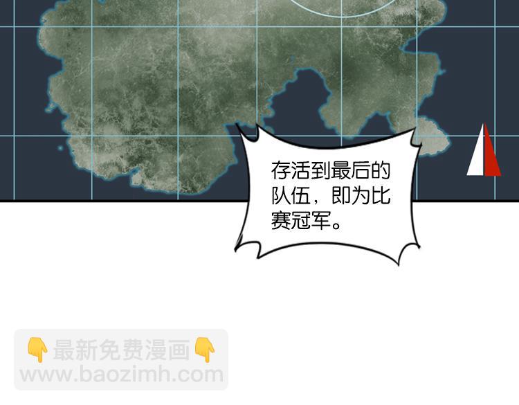 《无限剧场》062进入游戏（上） 第13页
