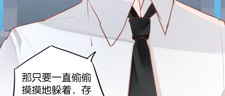 《无限剧场》062进入游戏（上） 第16页