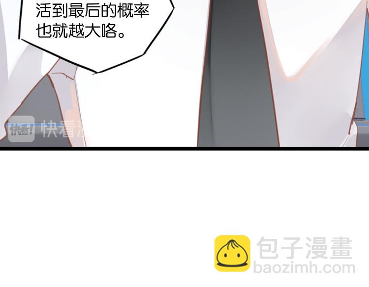 《无限剧场》062进入游戏（上） 第17页