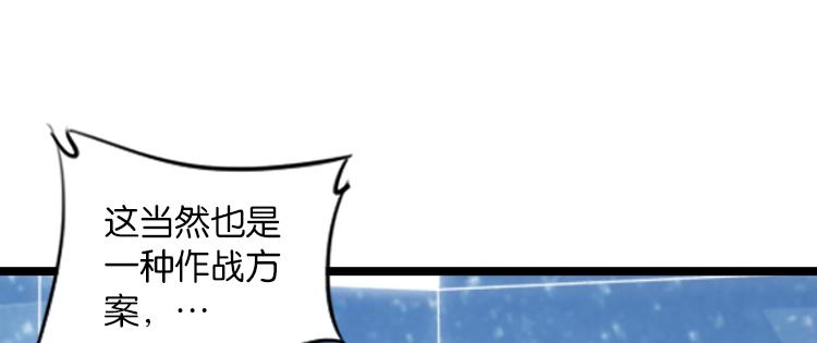 《无限剧场》062进入游戏（上） 第18页