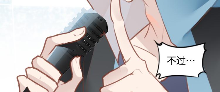 《无限剧场》062进入游戏（上） 第20页