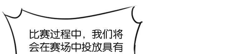 《无限剧场》062进入游戏（上） 第22页