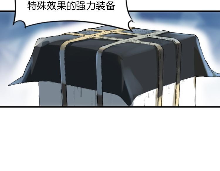《无限剧场》062进入游戏（上） 第23页