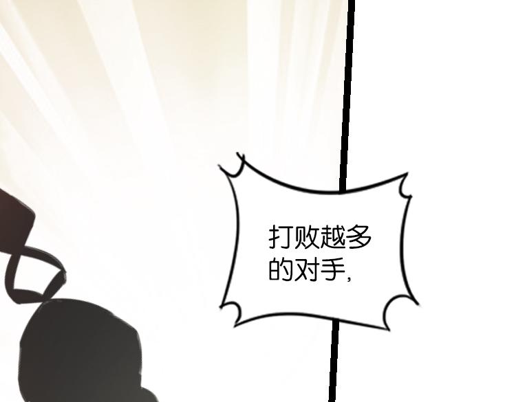 《无限剧场》062进入游戏（上） 第25页