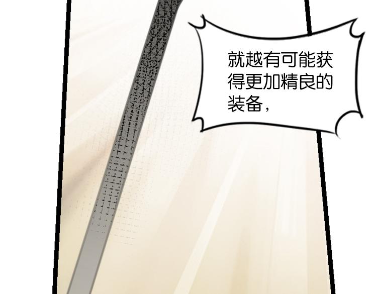 《无限剧场》062进入游戏（上） 第31页