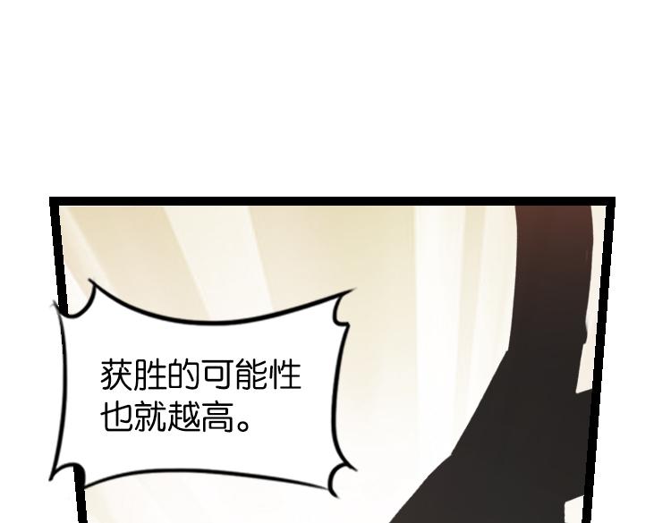 《无限剧场》062进入游戏（上） 第33页