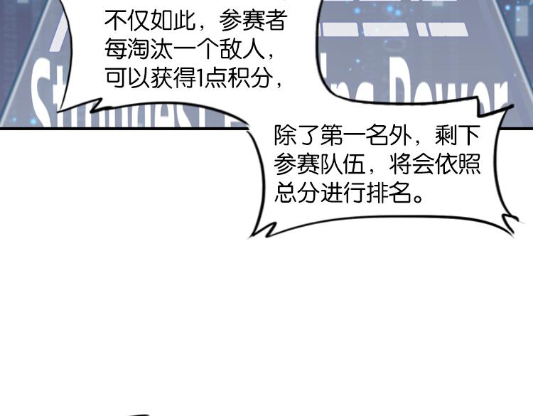 《无限剧场》062进入游戏（上） 第45页