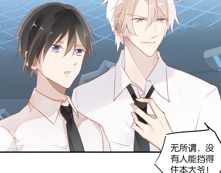《无限剧场》062进入游戏（上） 第47页