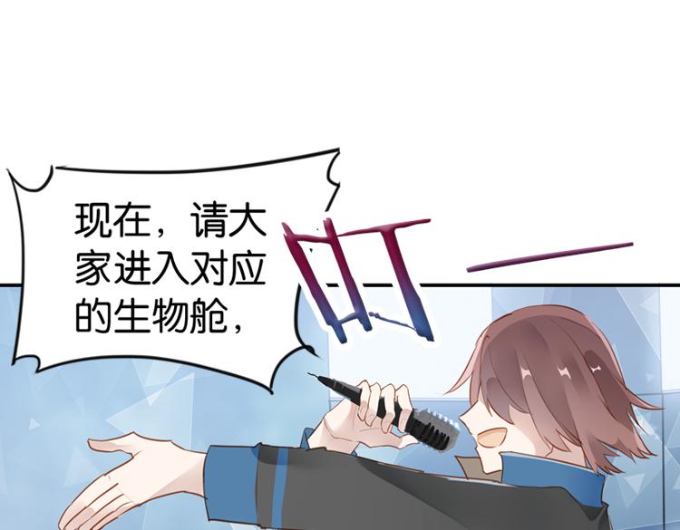 《无限剧场》062进入游戏（上） 第49页