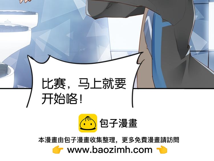《无限剧场》062进入游戏（上） 第50页