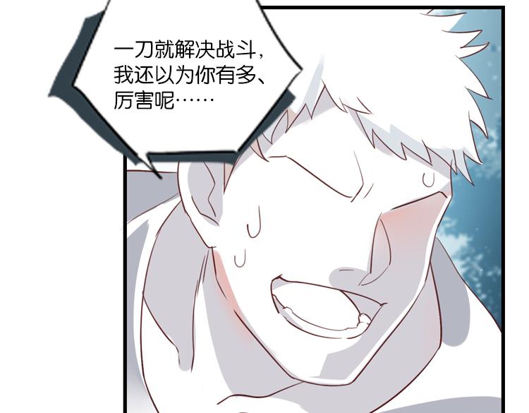 《无限剧场》064队友相争（上） 第17页