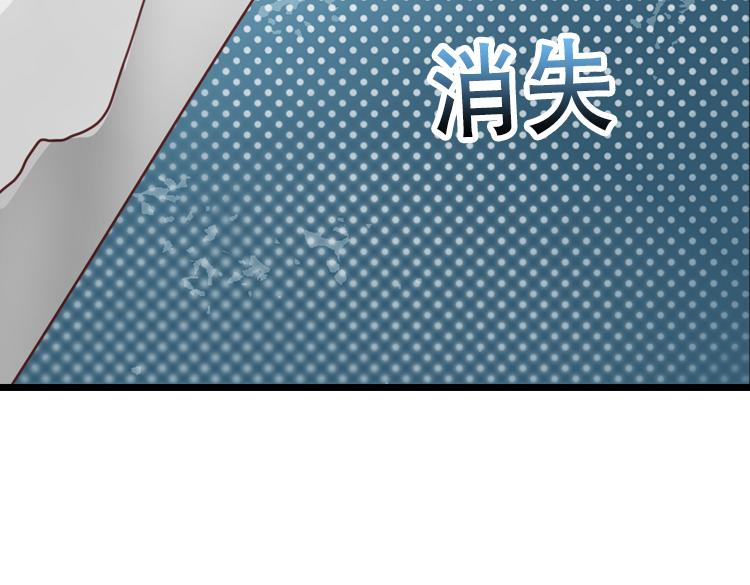 《无限剧场》064队友相争（上） 第23页