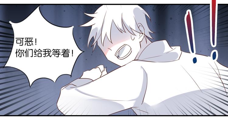 《无限剧场》064队友相争（上） 第43页