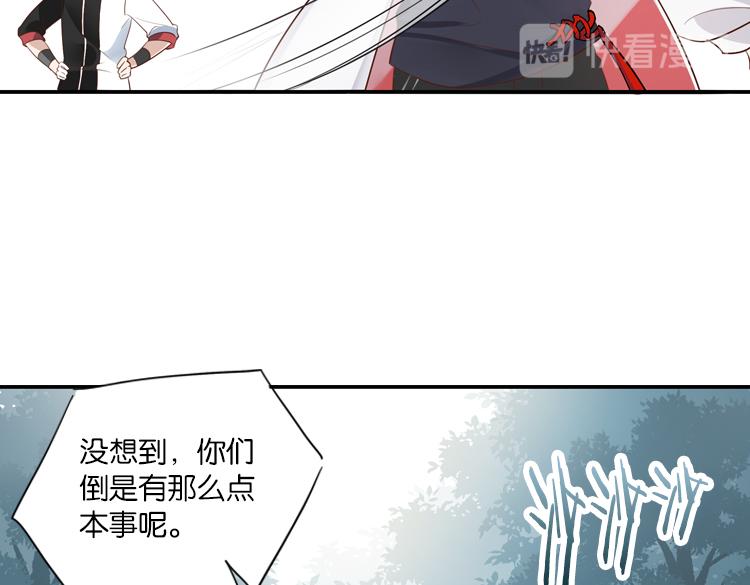 《无限剧场》064队友相争（上） 第48页