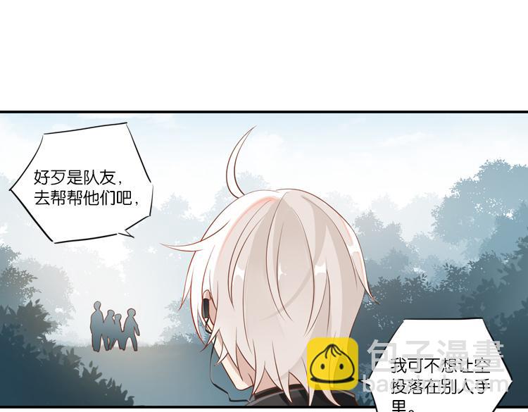《无限剧场》064队友相争（上） 第5页