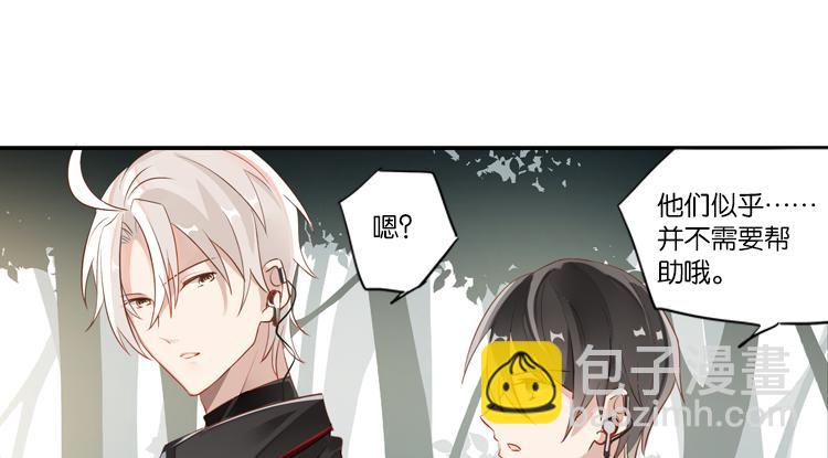 《无限剧场》064队友相争（上） 第8页
