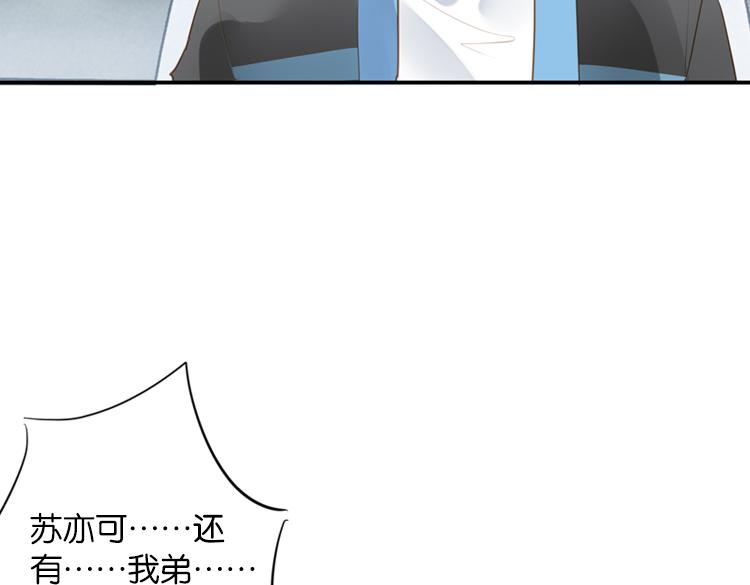 《无限剧场》061奇怪的双胞胎兄弟！（下） 第15页