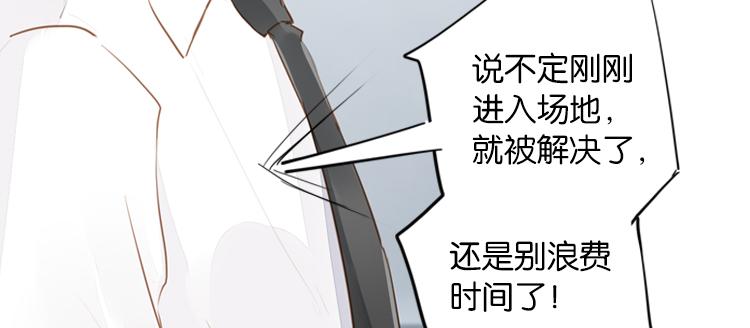 《无限剧场》061奇怪的双胞胎兄弟！（下） 第30页