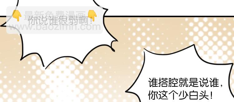 《无限剧场》061奇怪的双胞胎兄弟！（下） 第32页