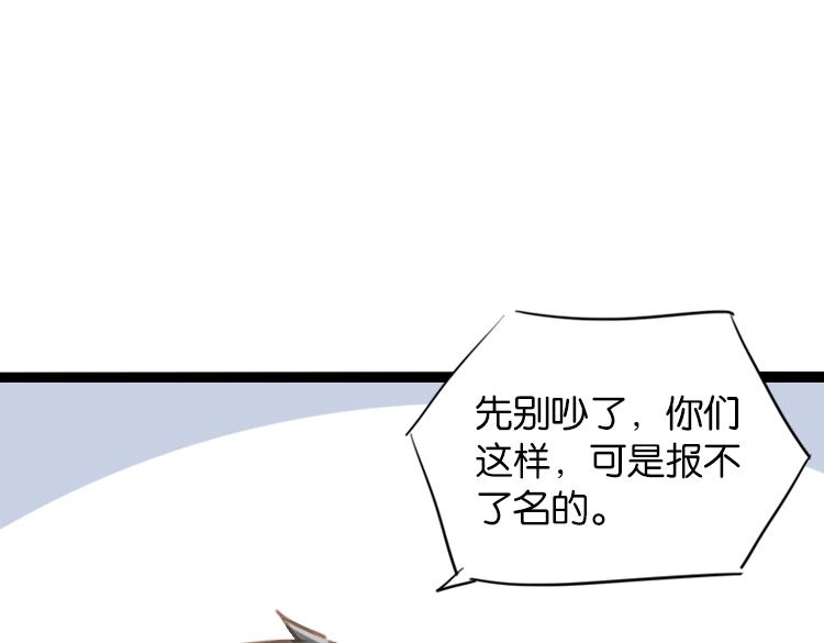 《无限剧场》061奇怪的双胞胎兄弟！（下） 第37页