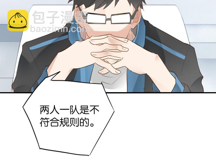 《无限剧场》061奇怪的双胞胎兄弟！（下） 第43页
